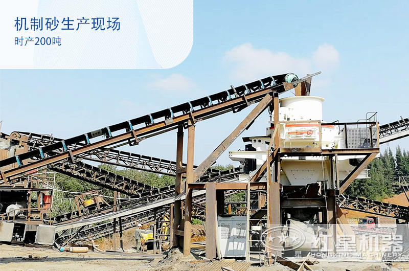 鵝卵石機制砂好銷售嗎？時產200噸需要配置哪些碎沙設備？
