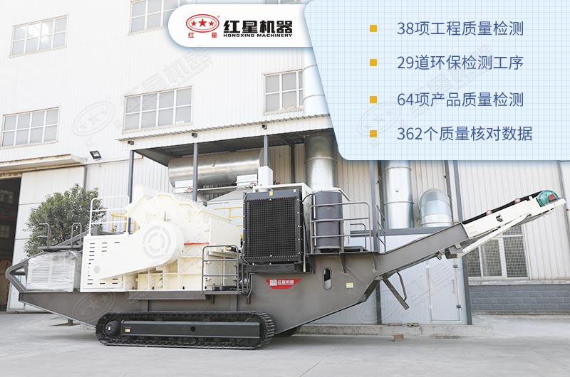 履帶式移動破碎機進口的質(zhì)量，國內(nèi)的價格