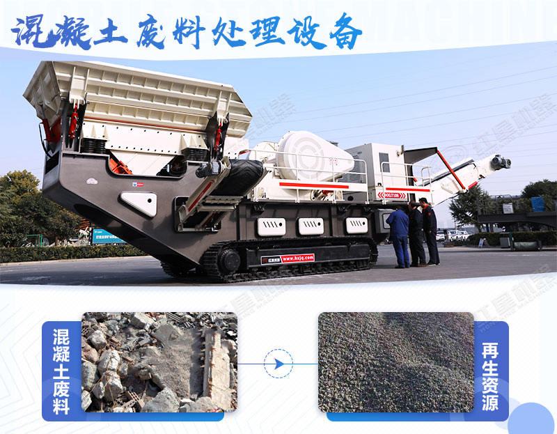 混凝土廢料機(jī)制砂如何處理，多少錢一噸