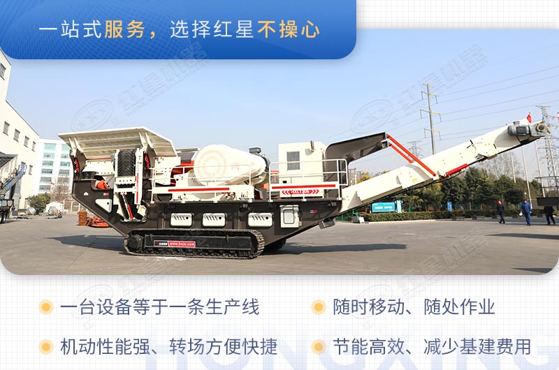 流動(dòng)式碎石子機(jī)多少錢一臺(tái)，如何碎石子？