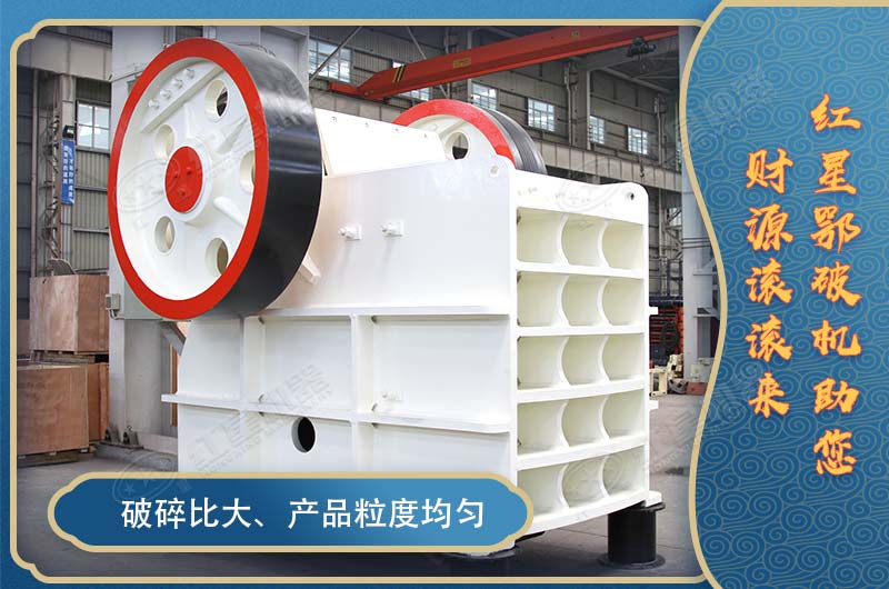 鄂式破石機(jī)設(shè)備多少錢一臺(tái)？有哪些型號可選？