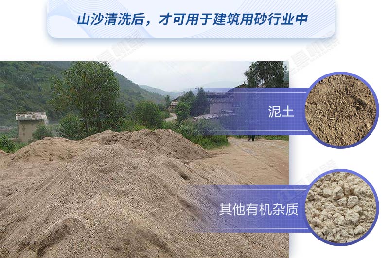 如何快速清洗山沙？教你較簡(jiǎn)單的方法，干凈又高產(chǎn)！