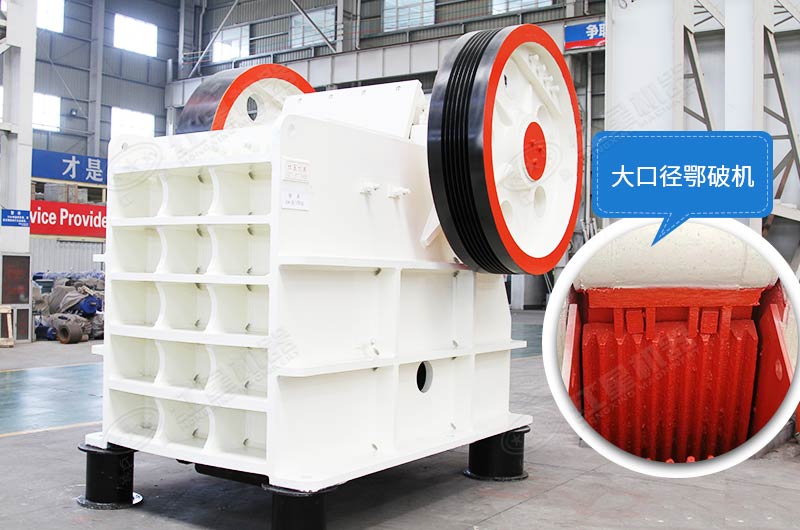 怎么把大石頭弄碎？用大口徑顎破機(jī)，產(chǎn)量可靠，運(yùn)行穩(wěn)定