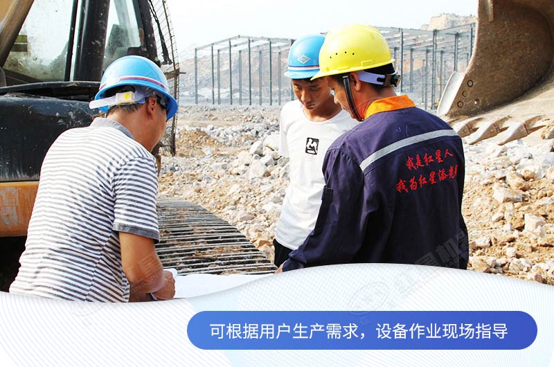 設備作業(yè)現場指導