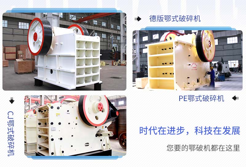 一小時(shí)破500噸要多大的鄂破？