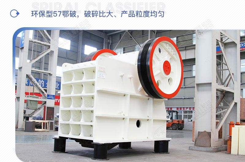 PE系列46、57、69三款鄂破機型號參數(shù)介紹