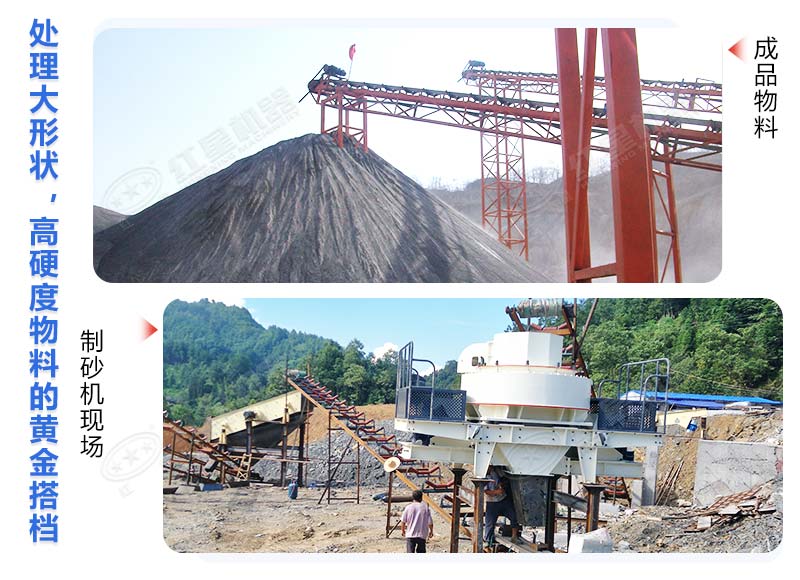 混凝土用河沙好還是機制砂好？制作機制砂用哪種設(shè)備好？