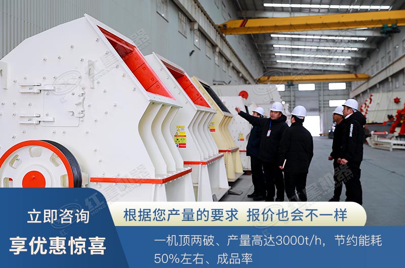 重錘式破碎機(jī)可以打花崗巖嗎？ 1615重錘破參數(shù)是多少？