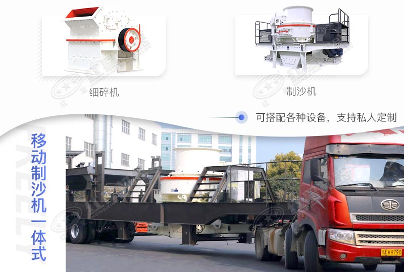 移動(dòng)制沙機(jī)一體式一天賺多少錢，價(jià)格是多少？