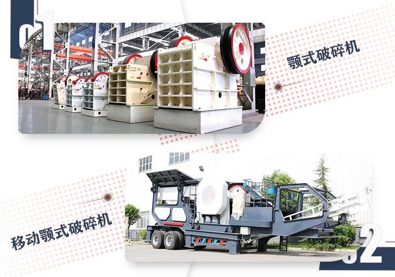 破碎大塊石頭用什么設(shè)備好？這兩款破碎機(jī)任你挑