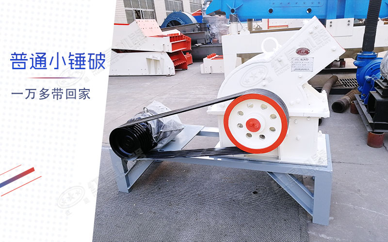 石頭制砂用錘頭制砂機(jī)好，還是立軸式的好？