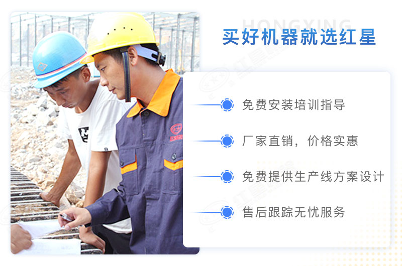 紅星破碎機生產(chǎn)廠家