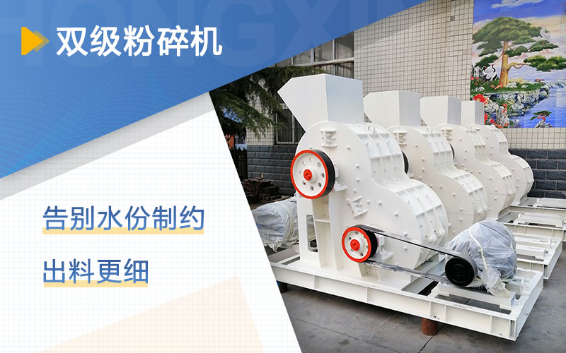 煤矸石用哪種粉碎機(jī)？