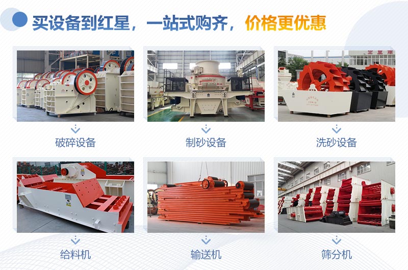 全套制砂洗砂設(shè)備哪里有？來這里一站式購齊！