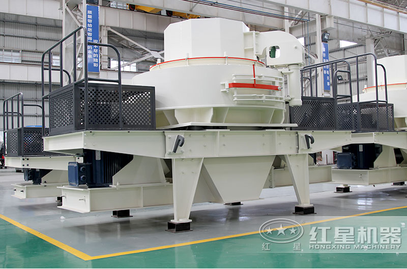 紅星VSI制砂機(jī)