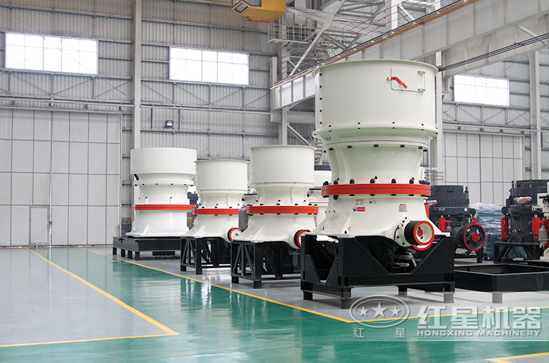 河南紅星圓錐破碎機現(xiàn)貨供應(yīng)