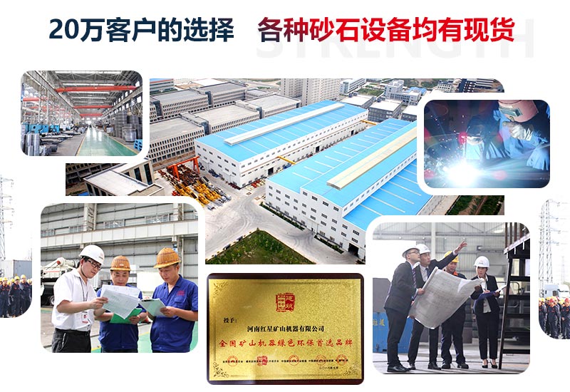 買設(shè)備，來(lái)紅星，20多萬(wàn)客戶的選擇，不會(huì)錯(cuò)