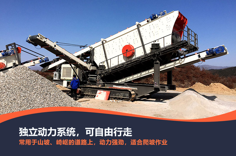 生產(chǎn)履帶式移動(dòng)破碎機(jī)哪家專業(yè)，可出租嗎？性能優(yōu)勢(shì)有哪些？