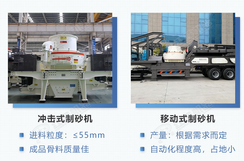 制砂設(shè)備優(yōu)勢(shì)