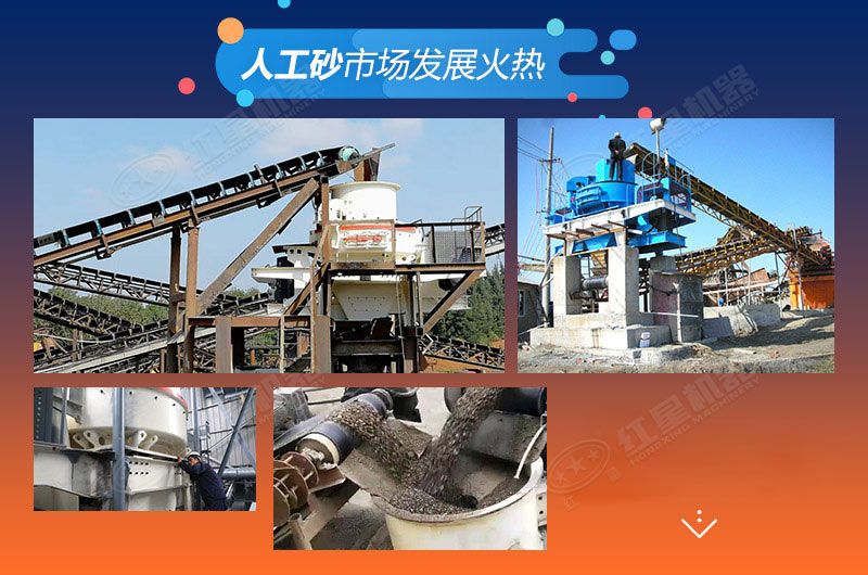 人工砂市場(chǎng)發(fā)展火熱，制砂生產(chǎn)廠利潤高