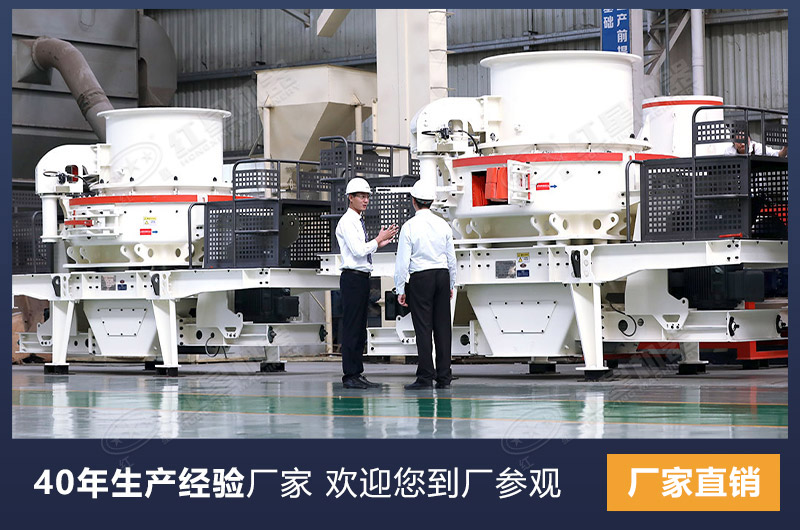 紅星機(jī)器廠(chǎng)專(zhuān)業(yè)生產(chǎn)各自制砂設(shè)備