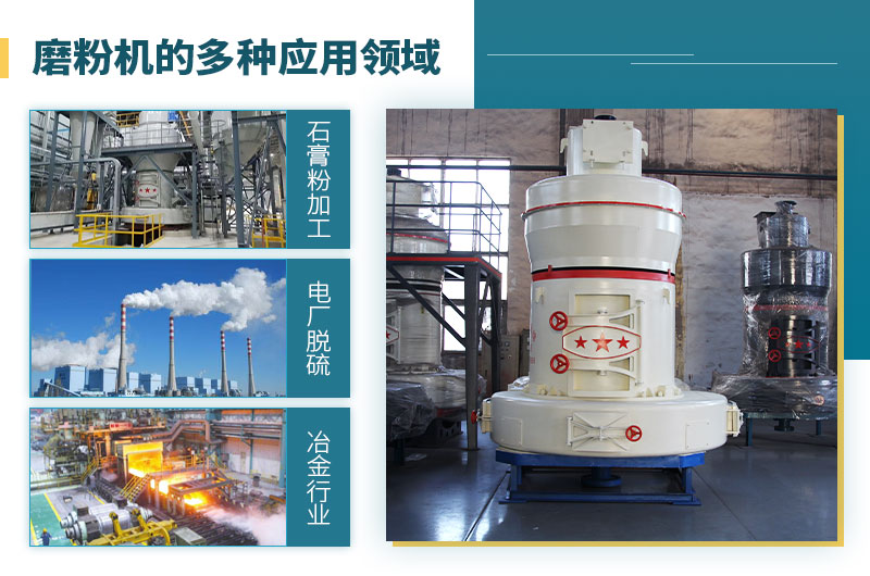 磨粉機(jī)出料細(xì)度可達(dá)多少目？?jī)r(jià)格多少？按需選擇更節(jié)省